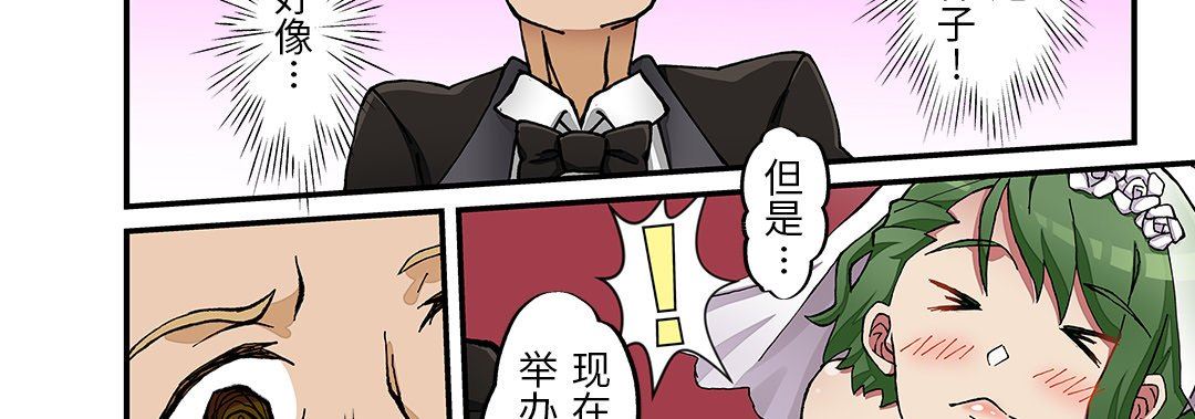 我的元宇宙恋爱魔棒第25话