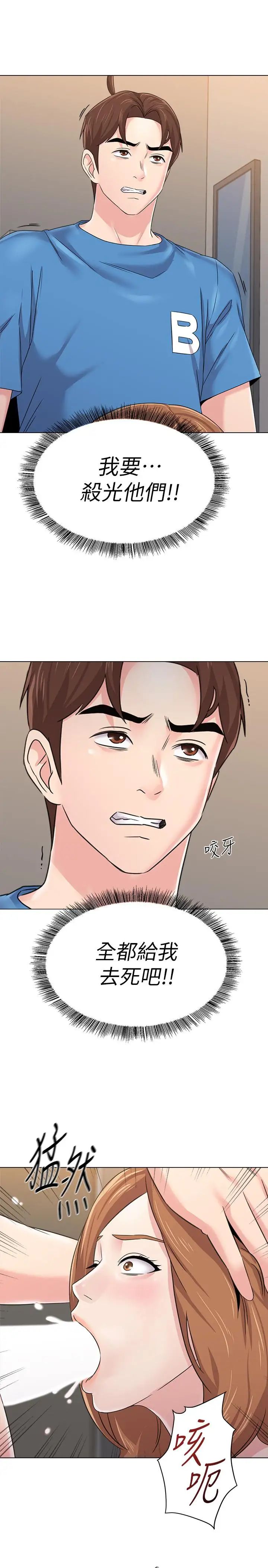 堕落教师[老师]第64话-反击杰西卡的秀哲