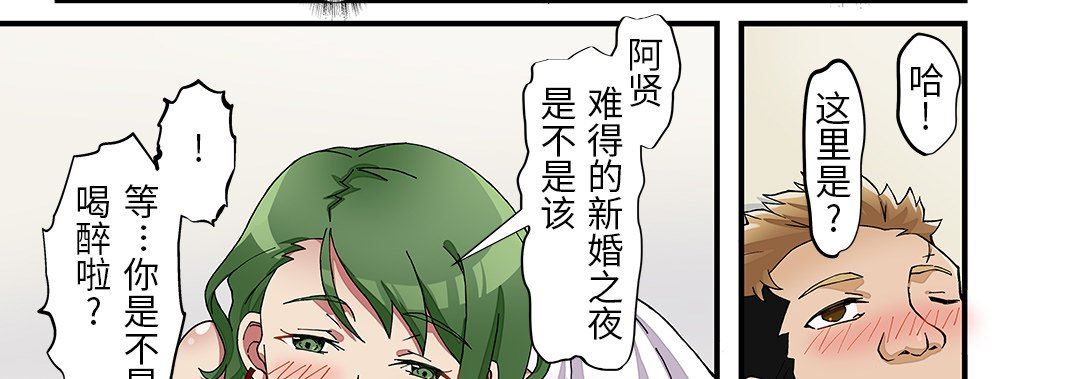 我的元宇宙恋爱魔棒第25话