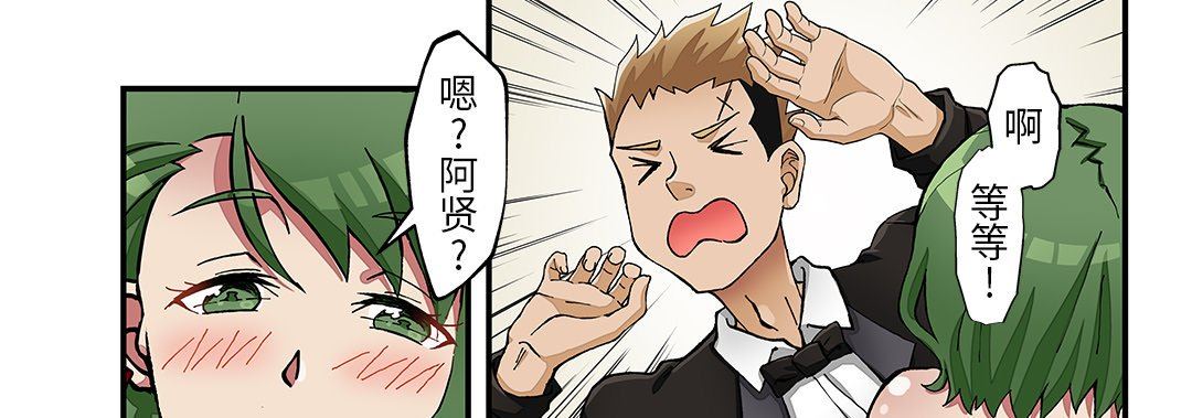 我的元宇宙恋爱魔棒第25话