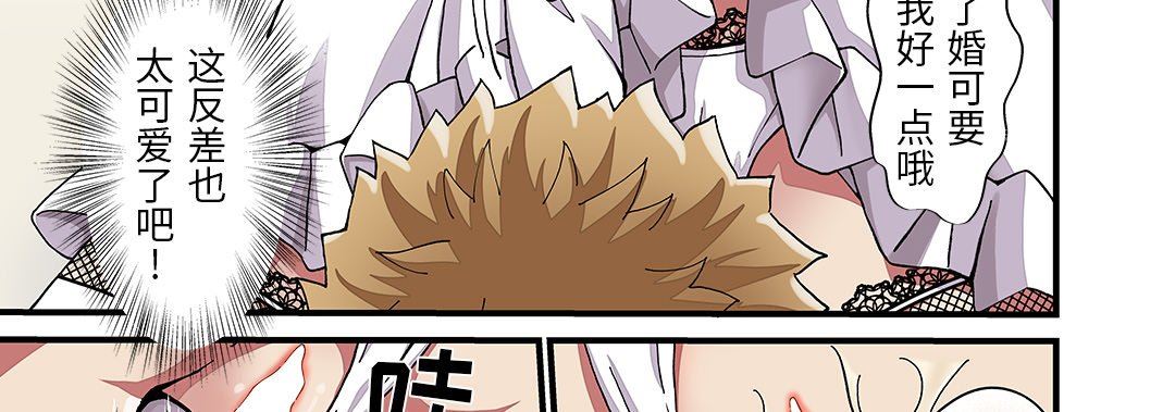 我的元宇宙恋爱魔棒第26话