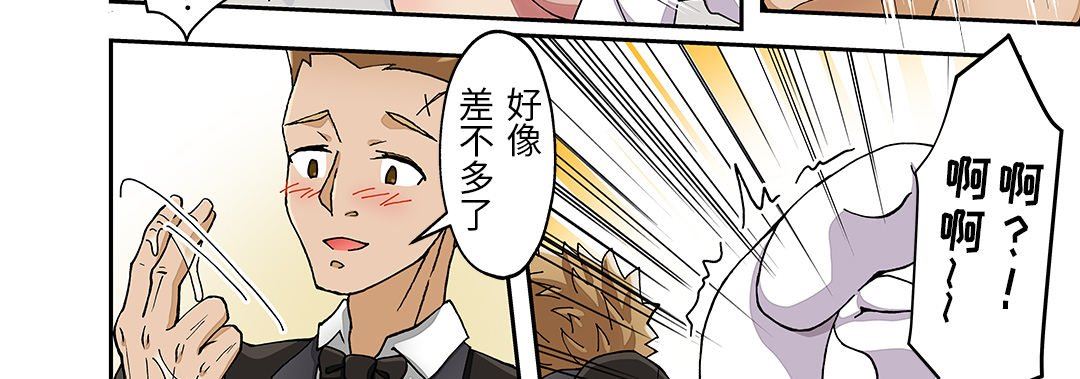 我的元宇宙恋爱魔棒第26话