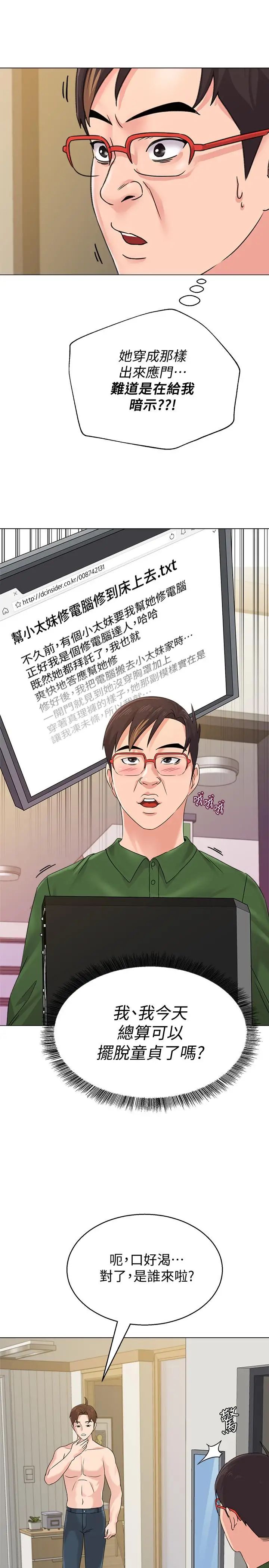 堕落教师[老师]第64话-反击杰西卡的秀哲