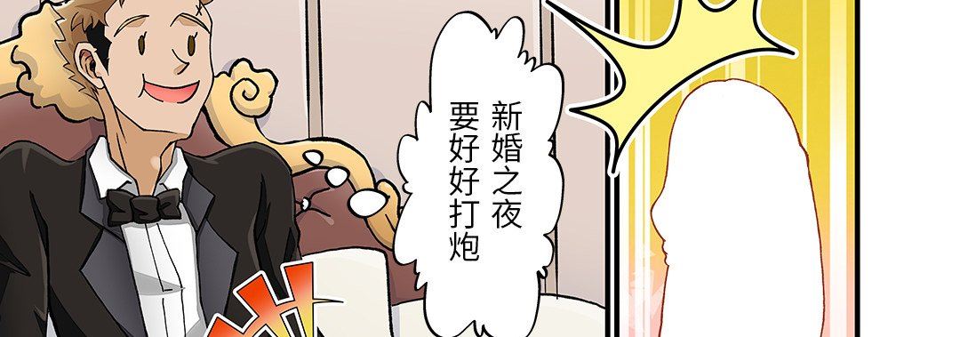 我的元宇宙恋爱魔棒第26话