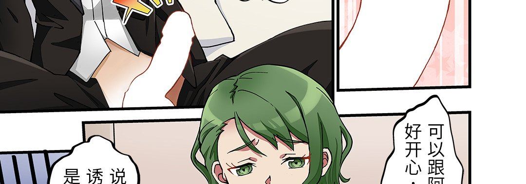 我的元宇宙恋爱魔棒第26话