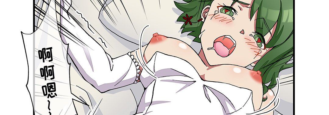 我的元宇宙戀愛魔棒第26話