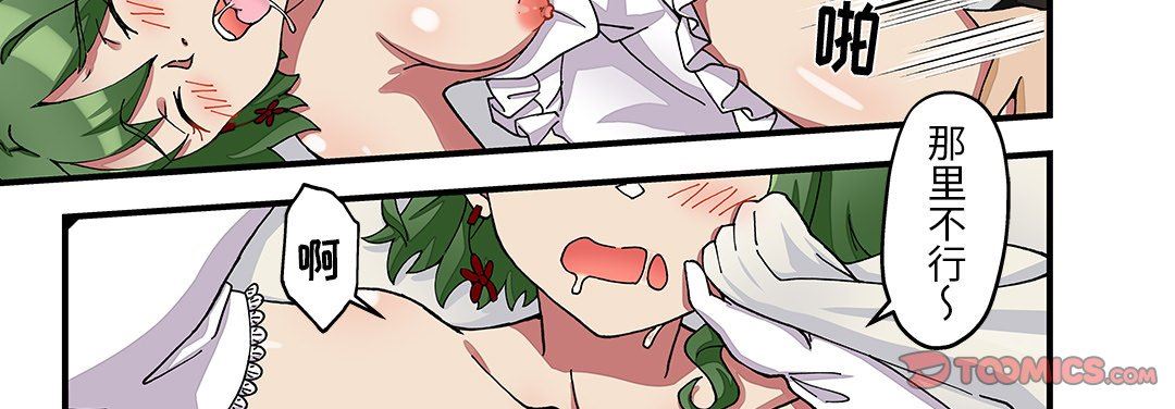 我的元宇宙恋爱魔棒第26话