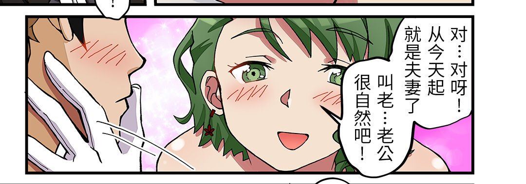 我的元宇宙戀愛魔棒第26話