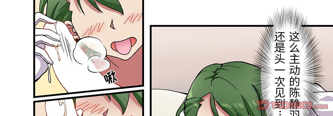 我的元宇宙恋爱魔棒第26话