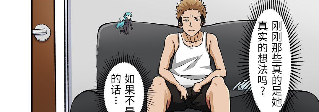 我的元宇宙恋爱魔棒第26话