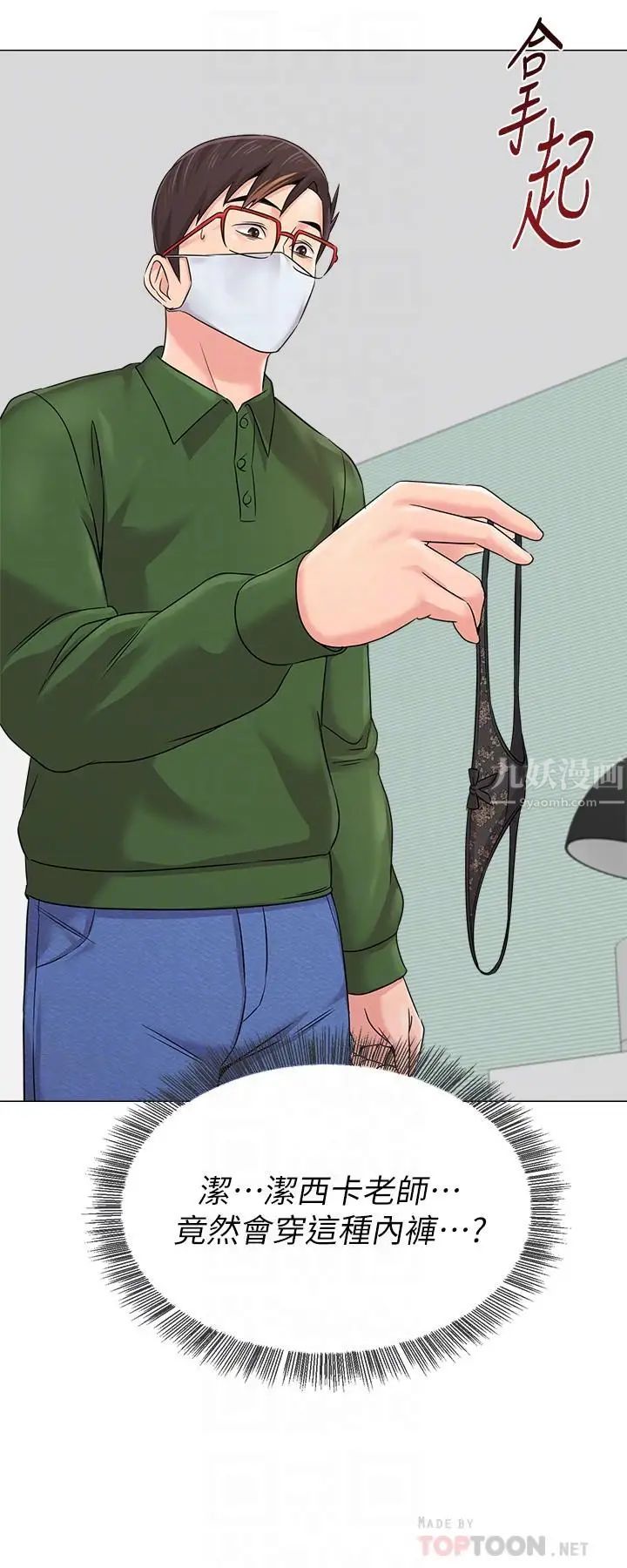 堕落教师[老师]第65话-私拍流出