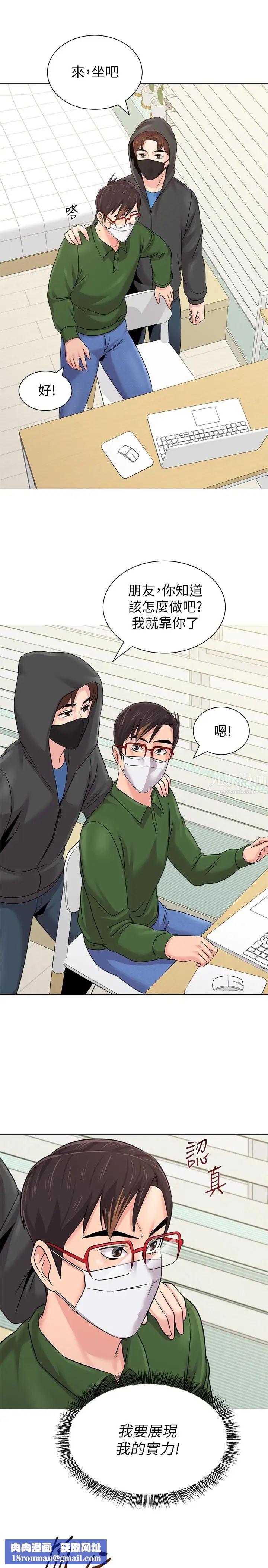 堕落教师[老师]第65话-私拍流出