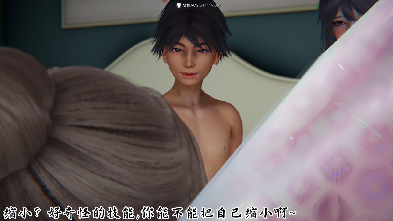 [3D]新宠物捕捉大师第21话