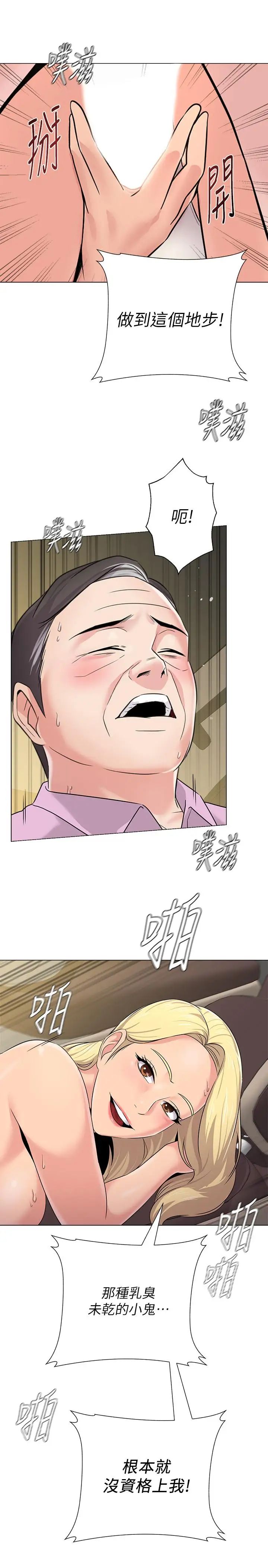 堕落教师[老师]第65话-私拍流出