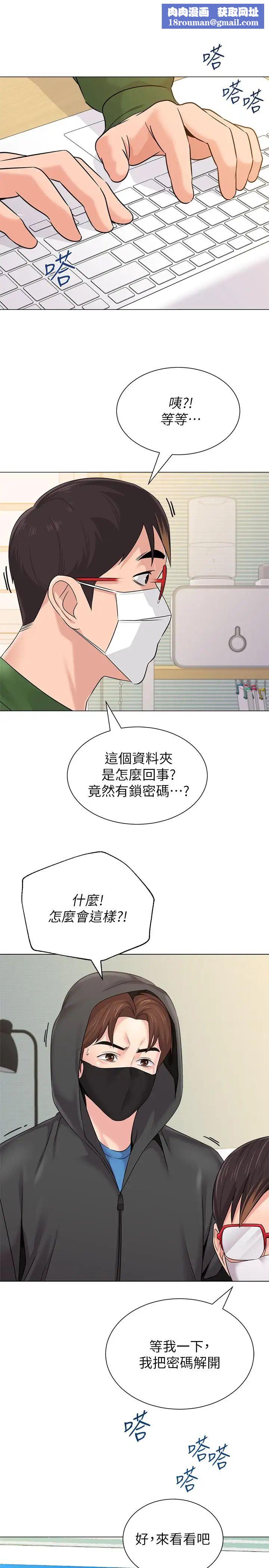 堕落教师[老师]第66话-突袭杰西卡的秀哲