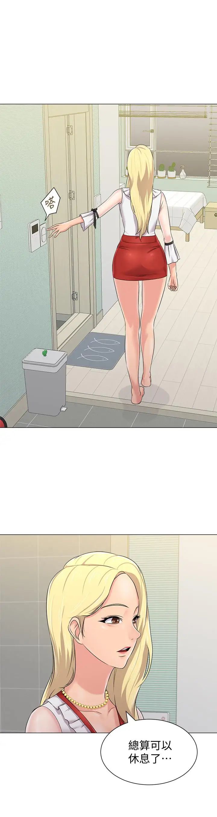 堕落教师[老师]第66话-突袭杰西卡的秀哲