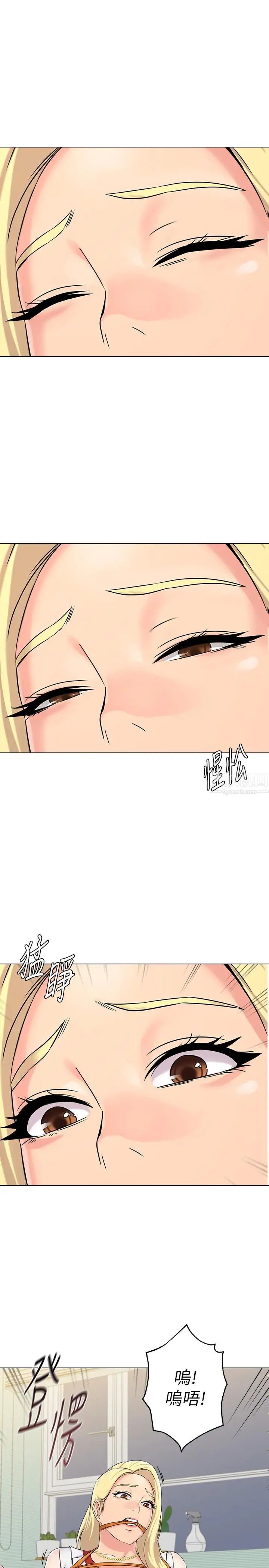 堕落教师[老师]第66话-突袭杰西卡的秀哲