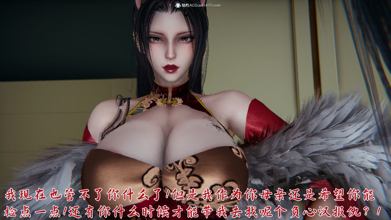 [3D]新寵物捕捉大師第21話