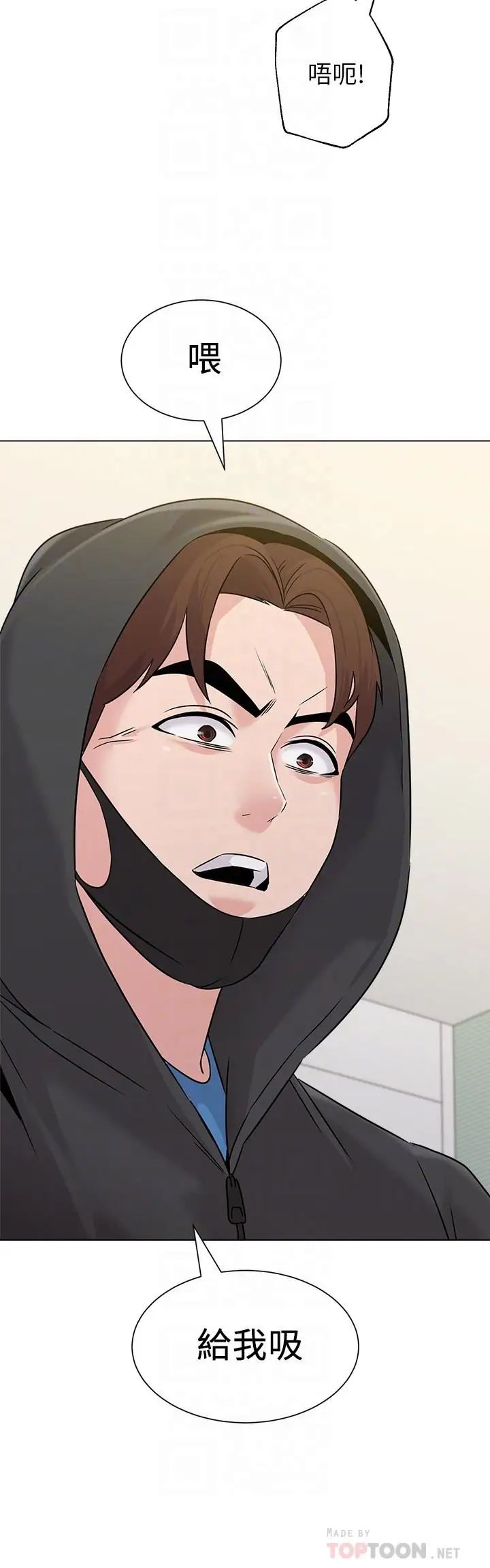 堕落教师[老师]第67话-索求无度的秀哲