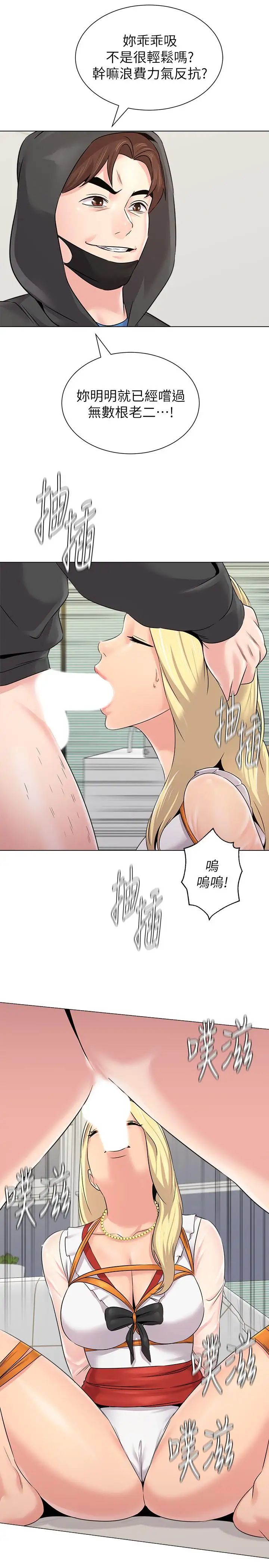 堕落教师[老师]第67话-索求无度的秀哲