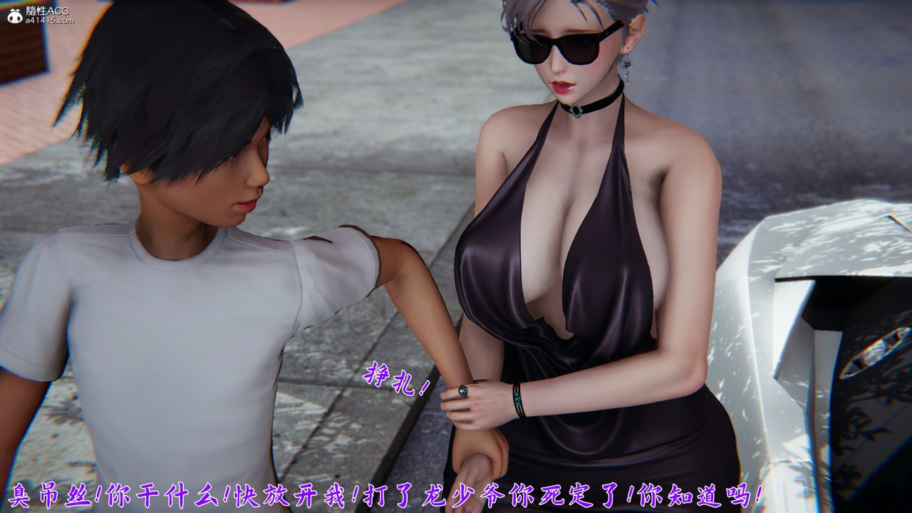 [3D]新寵物捕捉大師第21話