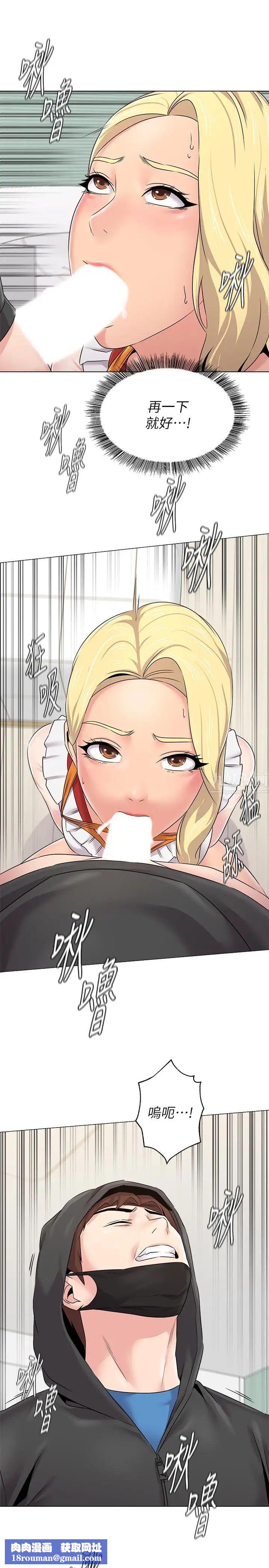 堕落教师[老师]第67话-索求无度的秀哲