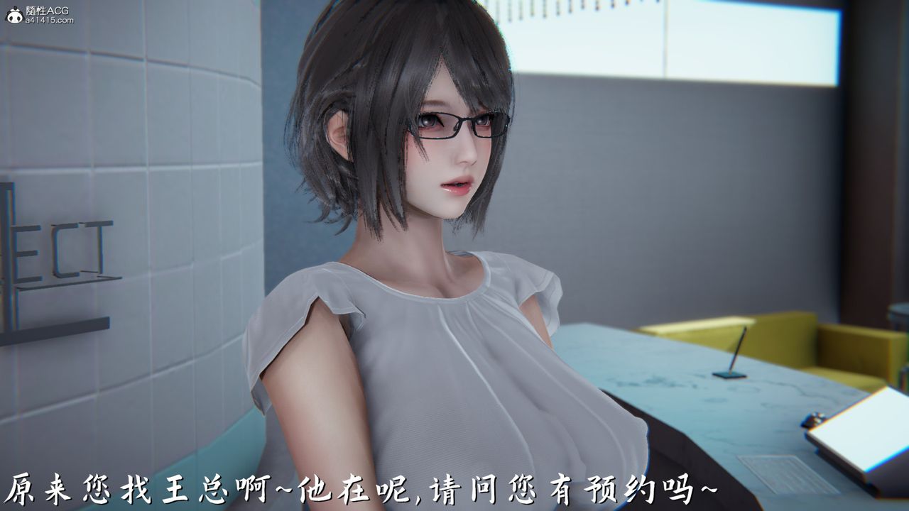 [3D]新寵物捕捉大師第22話