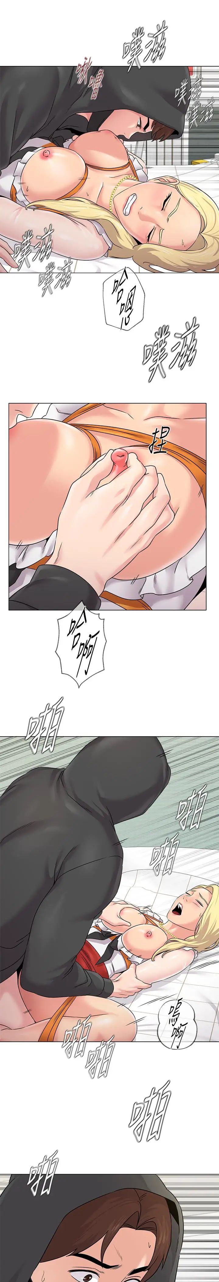 堕落教师[老师]第69话-掉以轻心的代价