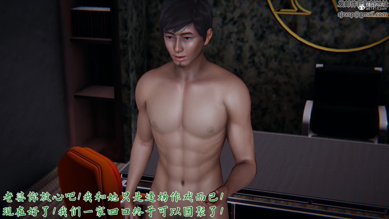 [3D]新宠物捕捉大师第22话