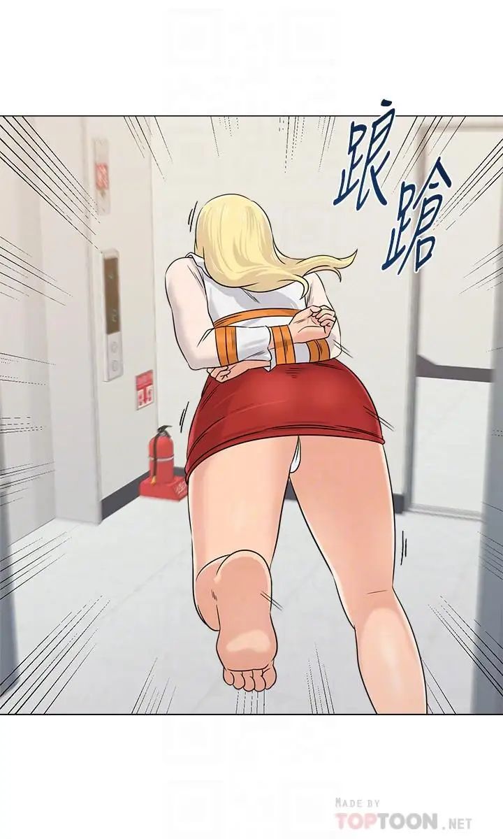 堕落教师[老师]第70话-都是为了老师