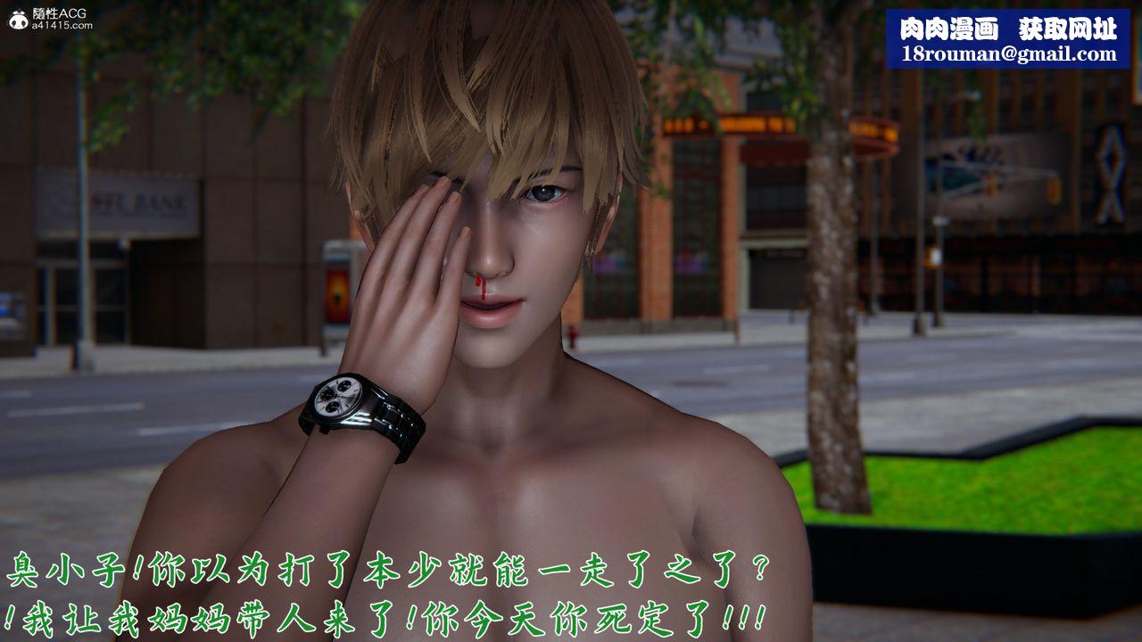 [3D]新宠物捕捉大师第22话