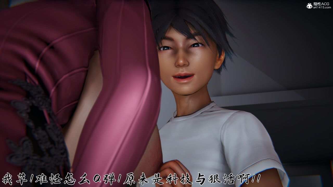 [3D]新宠物捕捉大师第22话