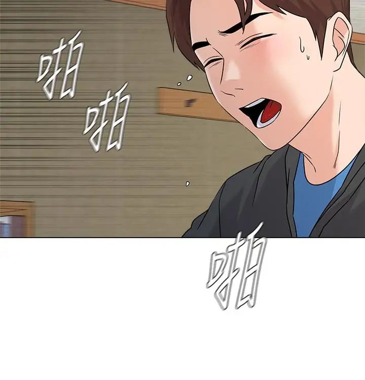 堕落教师[老师]第71话-宝英发现珠媛的来电