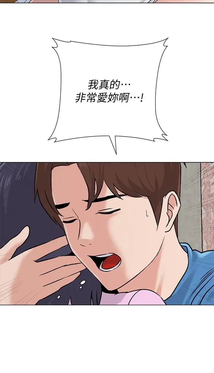 堕落教师[老师]第71话-宝英发现珠媛的来电