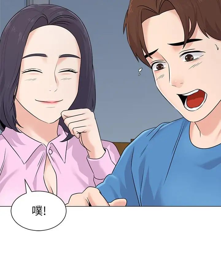 墮落教師[老師]第72話-老師的私密處就在我眼前