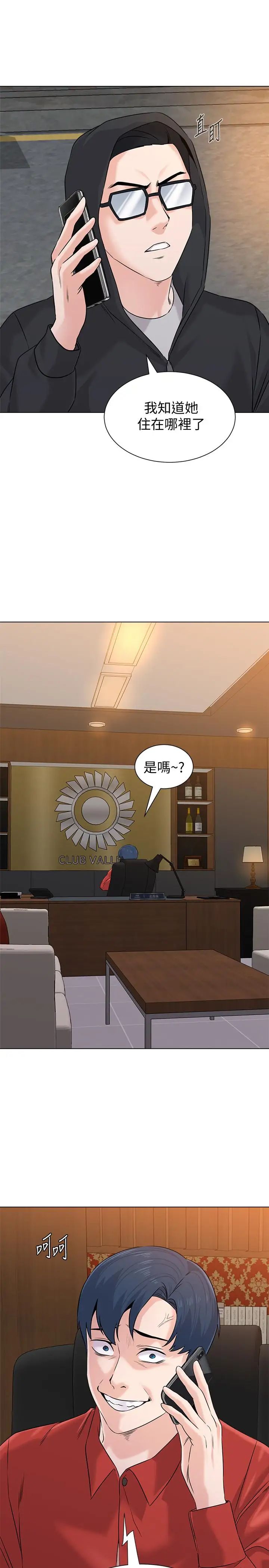 堕落教师[老师]第72话-老师的私密处就在我眼前