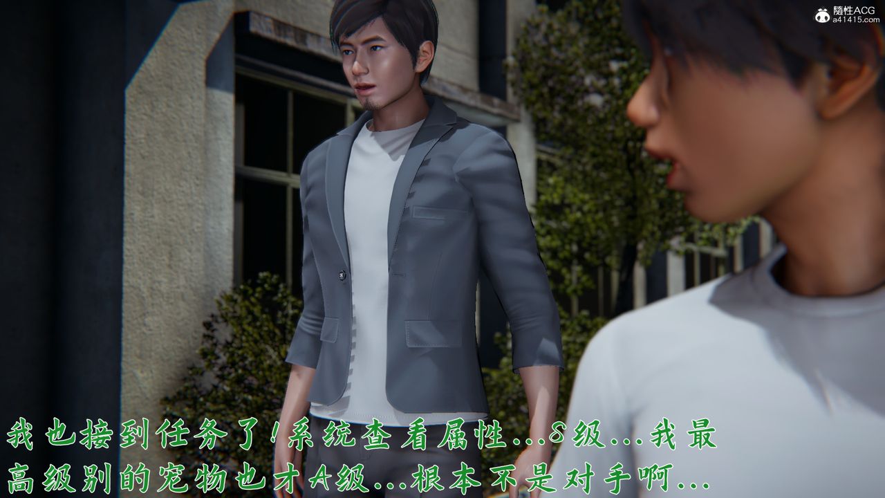 [3D]新宠物捕捉大师第23话