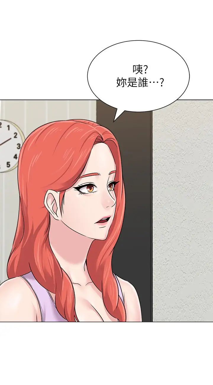 堕落教师[老师]第73话-被遗忘的珠媛突然出现了