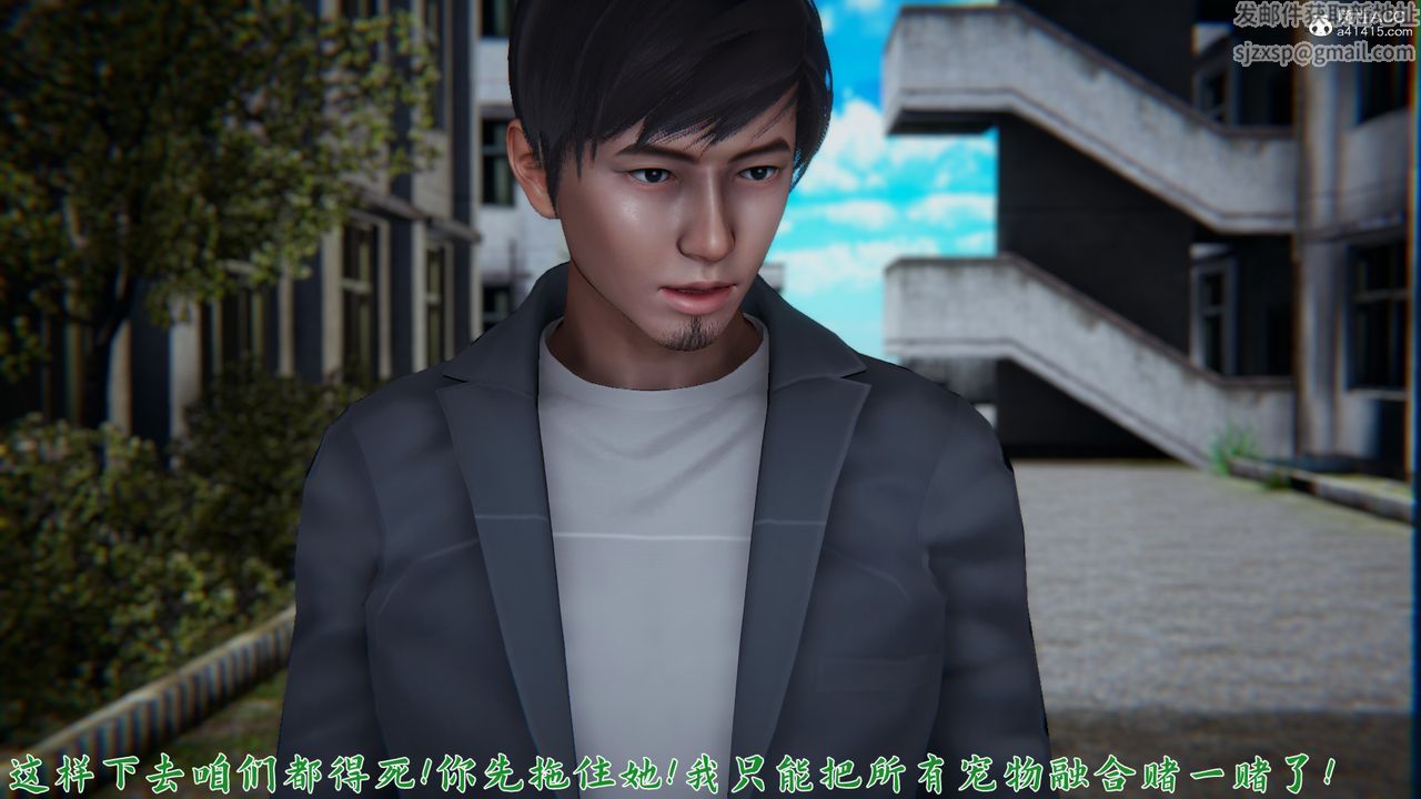 [3D]新宠物捕捉大师第23话