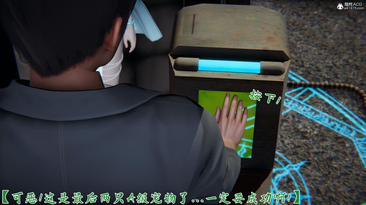 [3D]新宠物捕捉大师第23话