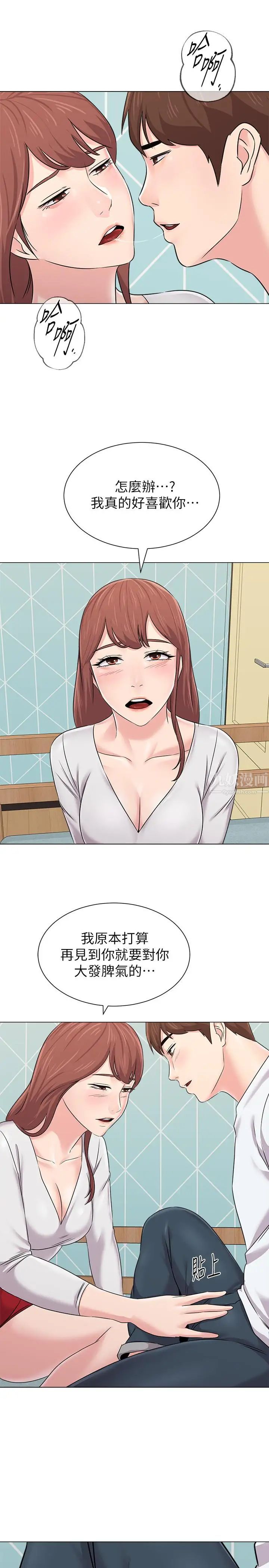 墮落教師[老師]第74話-女人都無法抗拒的魅力