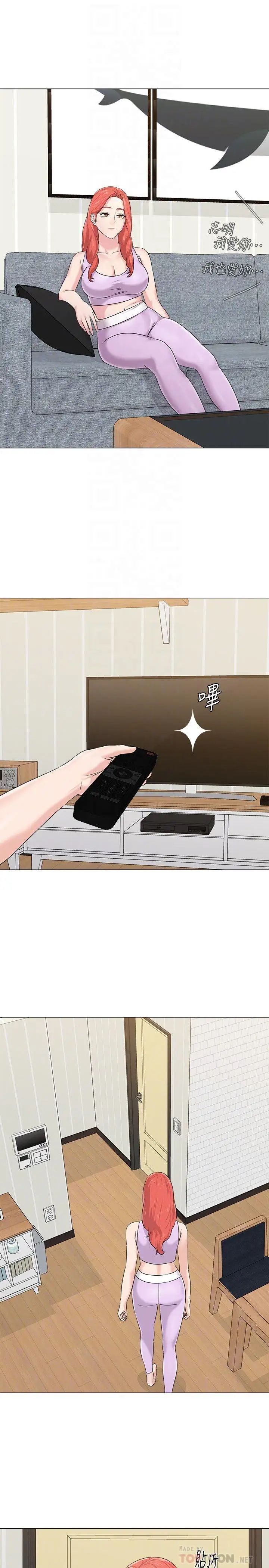 堕落教师[老师]第74话-女人都无法抗拒的魅力