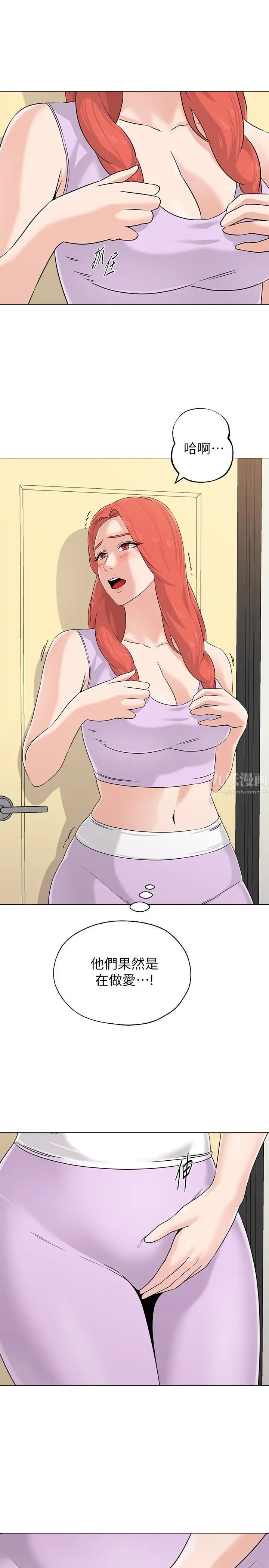 堕落教师[老师]第74话-女人都无法抗拒的魅力