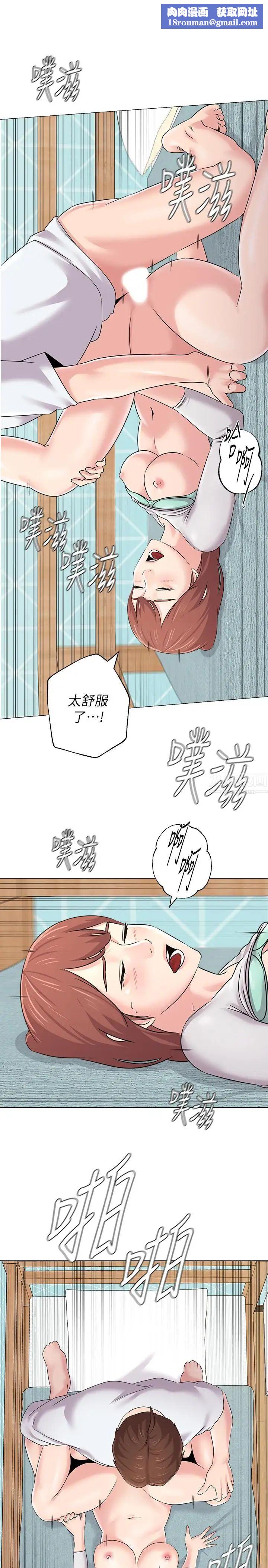 堕落教师[老师]第75话-欲求不满