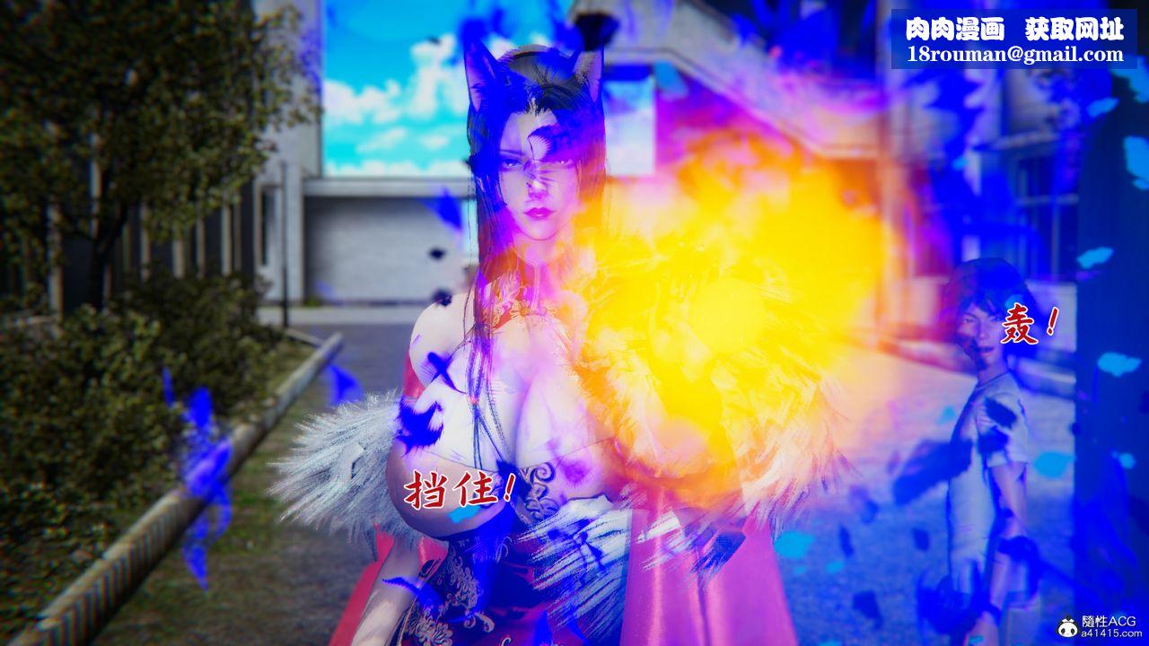 [3D]新寵物捕捉大師第24話