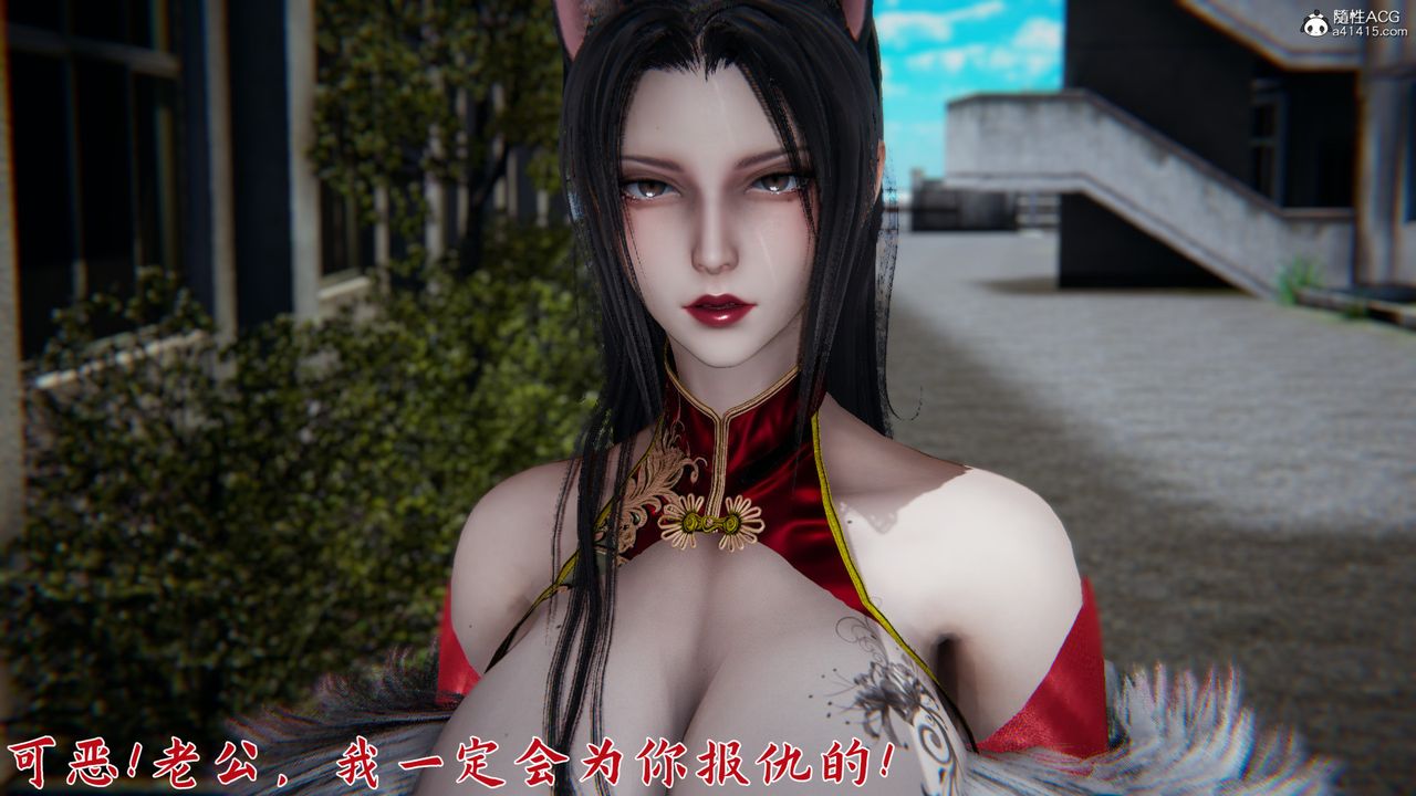 [3D]新宠物捕捉大师第24话