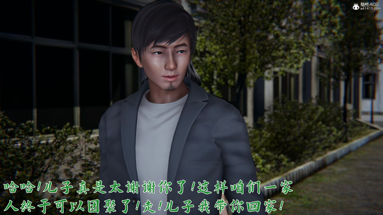 [3D]新宠物捕捉大师第24话