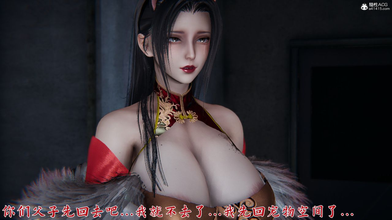 [3D]新宠物捕捉大师第24话