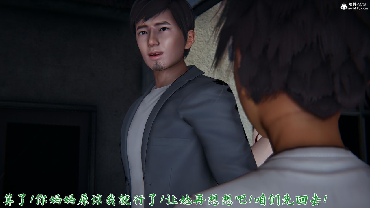 [3D]新寵物捕捉大師第24話