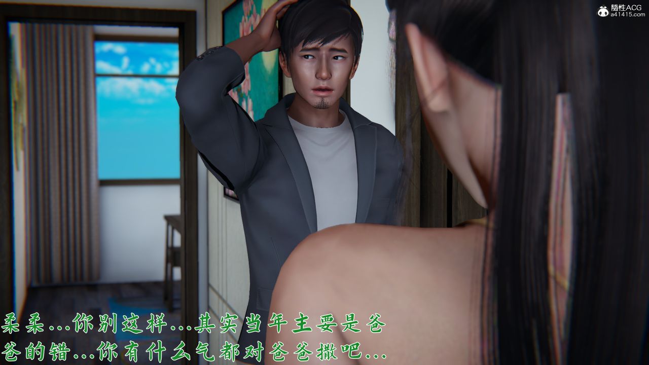 [3D]新宠物捕捉大师第24话